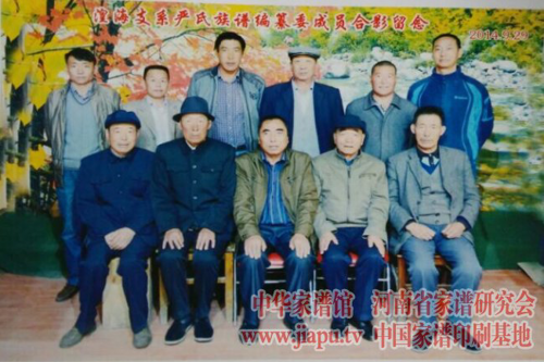 西宁市湟源县、湟中县严氏家谱编委会成员合影.jpg
