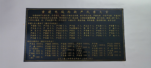 图6 祠堂铭文.jpg