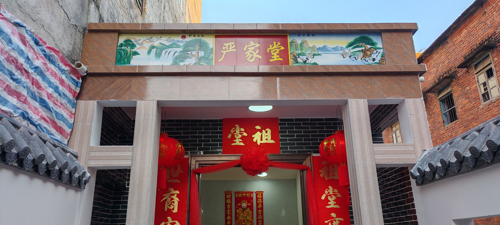 图8 祠堂祖堂.jpg