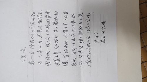 廿三世祖尧中公遗言