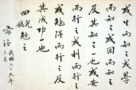 严家淦书法 (2).jpg